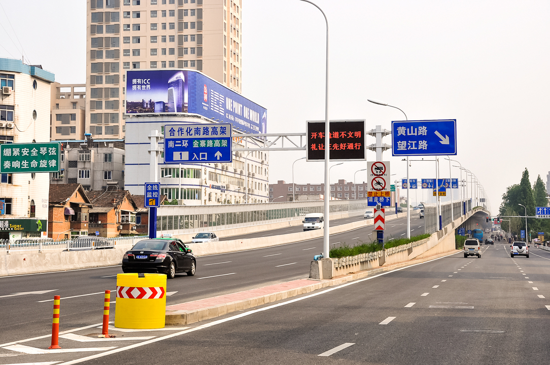 合肥市合作化南路高架快速路综合建设糖心vlog
