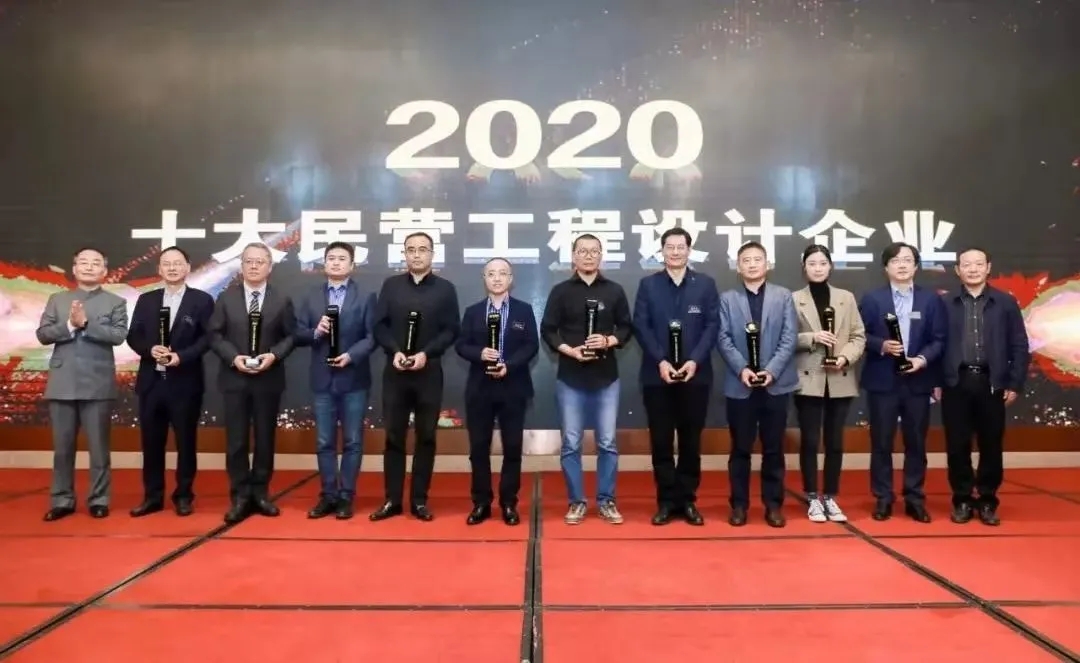 集团第四次入选“中国十大民营糖心vlog
设计企业”